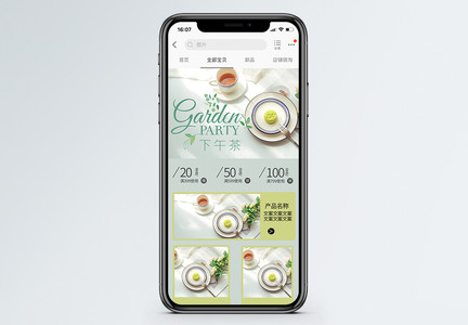 下午茶甜点点心手机端模板图片