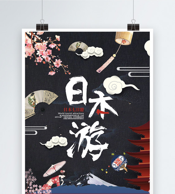 和风日本旅行海报图片