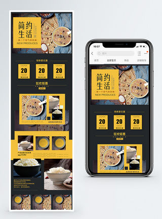 厨具手机端模板黑黄色时尚简约碗具手机端模板模板