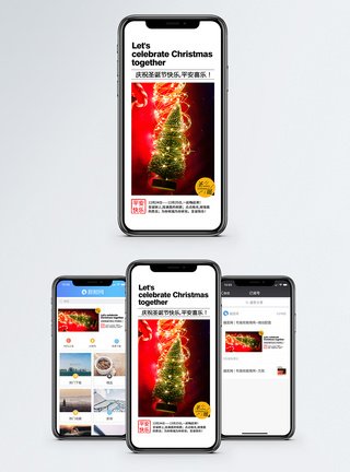庆祝圣诞节手机海报配图图片