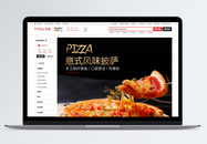 披萨速冻成品烘焙食品促销淘宝详情页图片