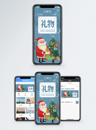 圣诞礼物手机海报配图图片
