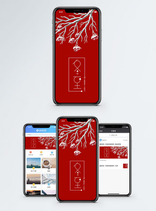 冬至手机配图海报图片