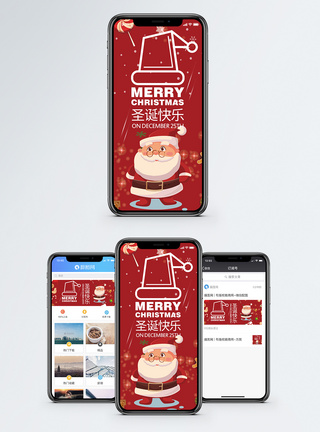 圣诞节糖果喜庆圣诞节手机海报配图模板