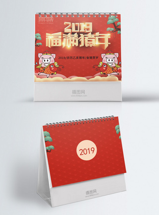 2019喜庆猪年台历图片