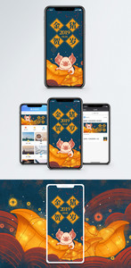 金猪贺岁手机海报配图图片