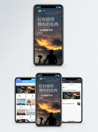 拍摄场地值得等待手机海报配图模板
