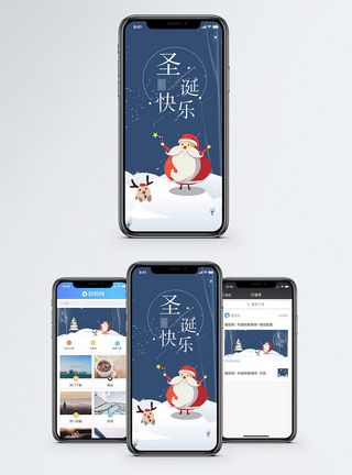 圣诞节手机海报配图图片