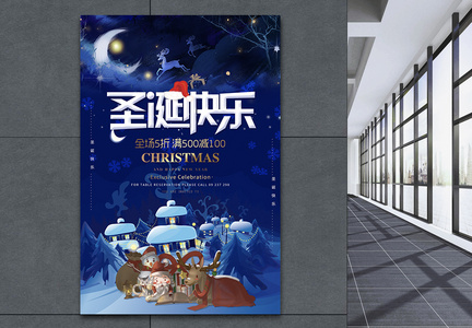 蓝色圣诞快乐促销海报图片