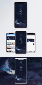 平安夜手机海报配图图片