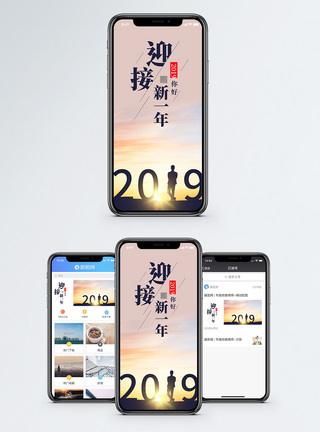 你好2019手机海报配图图片