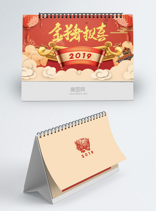 2019十二生肖剪纸日历图片