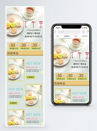 清新时尚简约下午茶甜点点心手机端模板图片