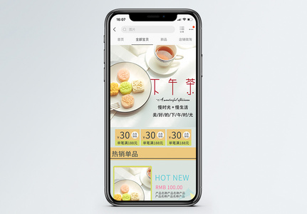 清新时尚简约下午茶甜点点心手机端模板图片
