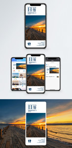 日签心情手机海报配图图片