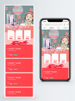 唯美粉色小清新冬季美妆护肤新品上市手机端模板图片