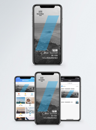 心情日签手机海报配图图片