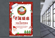 红边圣诞节创意促销海报图片