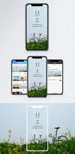 11月你好手机海报配图图片