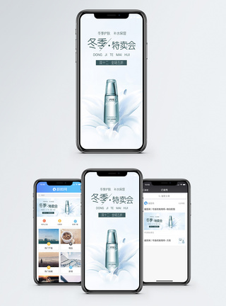 冬季促销手机海报配图图片