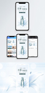 冬季促销手机海报配图图片