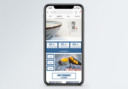 蓝色陶瓷碗具家居厨具用品手机端模板图片