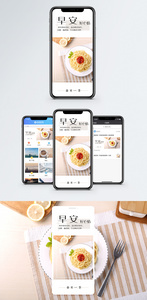 早安手机海报配图图片