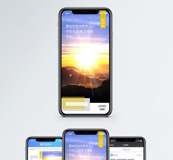 早安祝福手机海报配图图片