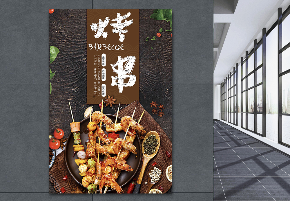 火锅黑白图片美味特色烧烤海报模板