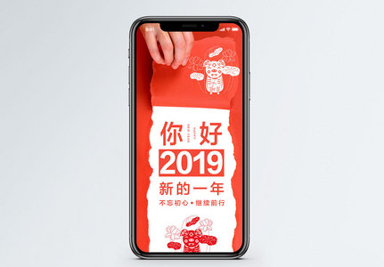 你好2019手机配图海报高清图片