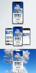 冬天来了手机海报配图图片