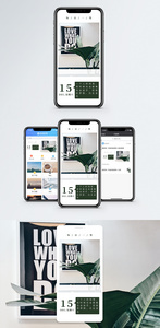 心情日签手机海报配图图片
