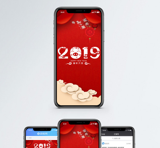 新年快乐手机海报配图图片
