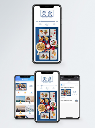美食西餐手机海报配图图片