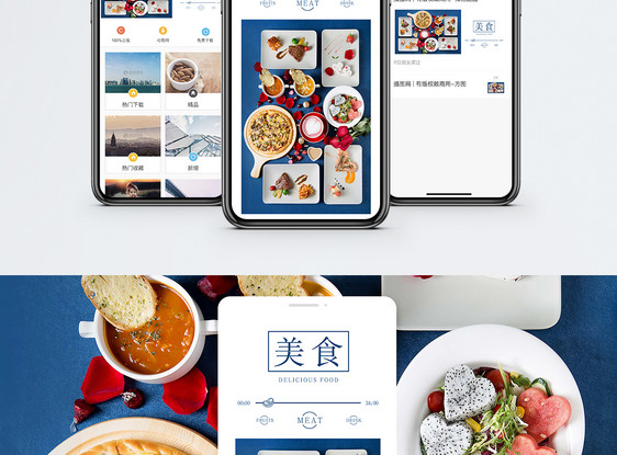 美食西餐手机海报配图图片