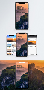 早安时光手机海报配图图片