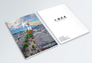 大理古城旅游画册封面图片
