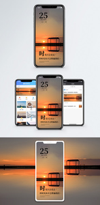 时光手机海报配图图片