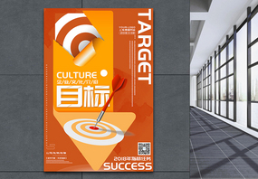 黄色几何企业文化创意海报图片