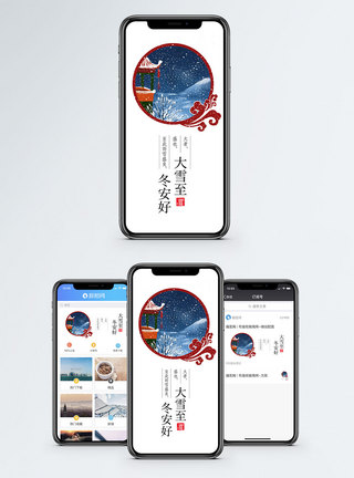 大雪手机配图海报图片