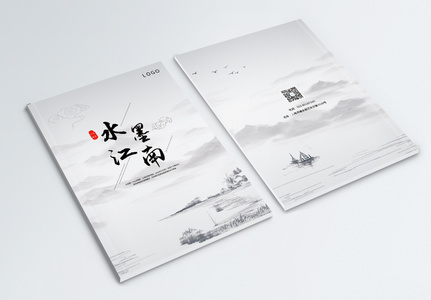 水墨江南中国风画册封面设计图片