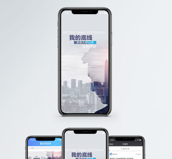明天会更好手机海报配图图片