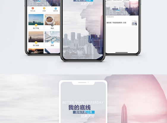 明天会更好手机海报配图图片