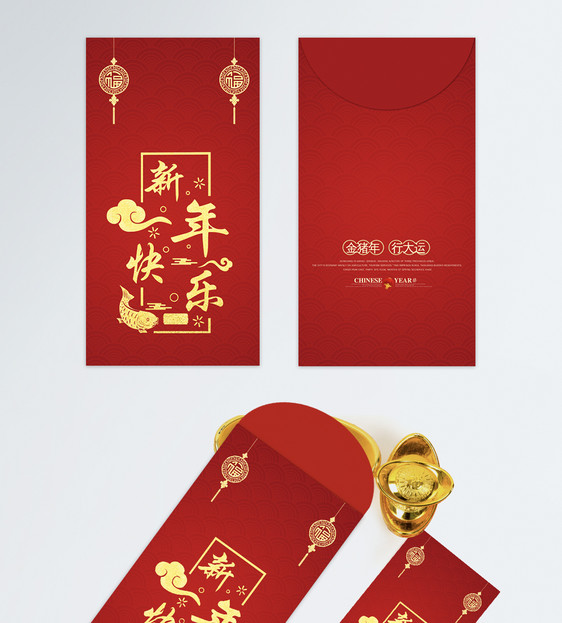 2019新年快乐红色大气红包设计图片