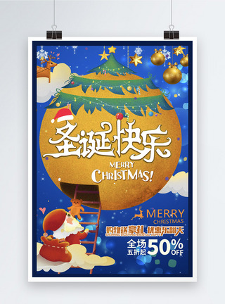 创意圣诞树蓝色圣诞快乐节日海报图片
