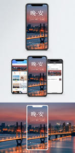 晚安心语手机海报配图图片