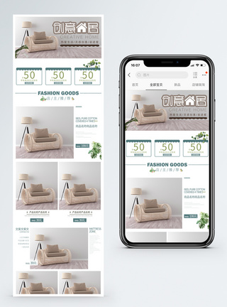 简约家居手机端模板图片