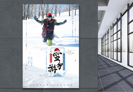 黑龙江雪乡冬季旅游海报图片