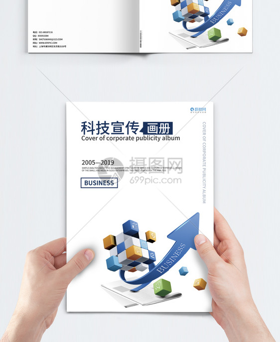 大气电子科技画册封面图片