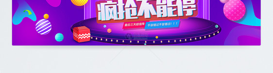 炫酷5折疯抢促销淘宝banner图片